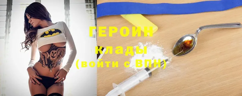 ГЕРОИН Heroin  МЕГА вход  Каменка 